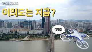 여의도 드론영상