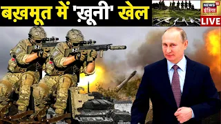 Aaj Ka Mudda LIVE: Russia Ukraine Updates | Putin | Zelenskyy | World War | America | News18 India