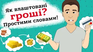 Логіка та історія грошей! Що таке фіатні гроші та інфляція?