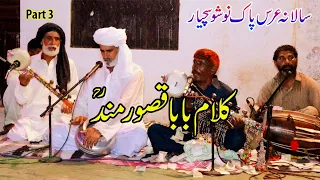 Salana Uras Pak Nosho Sachyar Part 3 || Kalam Qasoor Mand | Lala Manzoor | Ehsan Ullah Warraich
