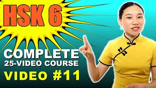 HSK 6 - Advanced Chinese Vocabulary Course with SENTENCE EXAMPLES | The First 1100 | Video #11