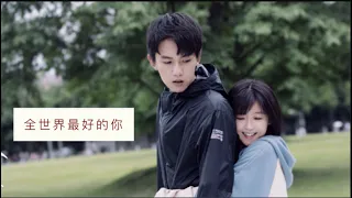 全世界最好的你 電視劇| The Best Of You In My Mind Chinese Drama|宋伊人, 张耀|Song Yiren, Zhang Yao|top cdrama 2020