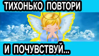 Сегодня Шёпотом скажи Ангелу Хранителю эту молитву Канона Ангелу Хранителю 5