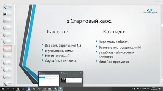 КАК СОЗДАТЬ  ОТДЕЛ  ПРОДАЖ  И ПОЛУЧИТЬ МАКСИМАЛЬНЫЙ РЕЗУЛЬТАТ  Виктор Сериков