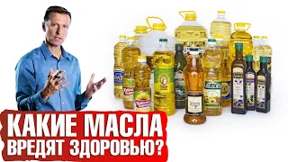 Растительные масла мешают похудению и вредят здоровью?! Вред Омега-6🥺