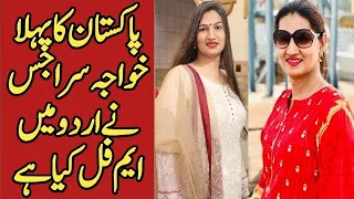 Pakistan Ki Pehli Transgender M.Phil Urdu Faizi Ka Interview