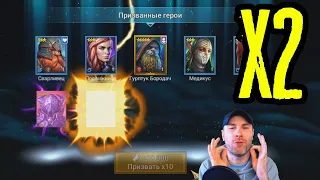 ШАНС НА ЛЕГУ 100% ❤️ ПОСЛЕ ПРОСМОТРА.... ОТКРЫТИЕ ОСКОЛКОВ ПОД х2 | RAID: SHADOW LEGENDS