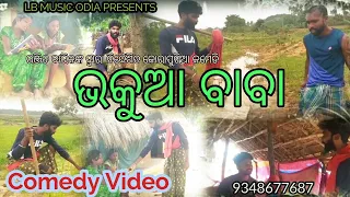 Bhakua Baba _ Koraputia New Comedy Video __Ranjeet Barik - 9348677687 __LB MUSIC ODIA