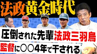 【山本浩二・田淵幸一・星野仙一】巨人よりも東京六大学！！名選手ばかりが集まった江本の大学時代！【第２話】