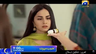 Khoob Seerat | Episode 41 Promo | Tonight at 9:00 PM | only on Geo TV