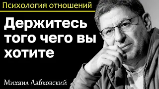 MIKHAIL LABKOVSKY - Stick to what you want, and others will accept your behavior