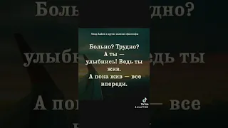 никогда нельзя сдаваться, радуйтесь жизни пока она есть, ведь жизнь миг , будьте счастливы