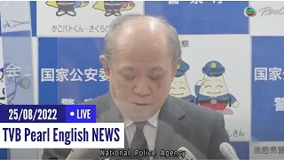 TVB News | 25 Aug 2022 | Japan's police chief to resign after fatal shooting of Shinzo Abe