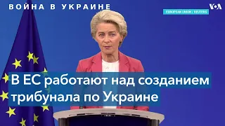 Могут ли судить Путина за войну в Украине?