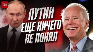 ⚡🔥 Байден сделал громкое заявление о войне! Путин не понимает, что уже проиграл!