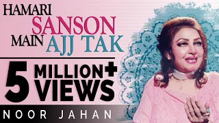 Hamari Sanson Mein Aaj Tak | Noor Jahan Songs | @EMIPakistanOfficial