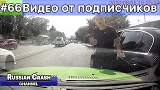 ДТП. Видео от подписчиков канала RussianCrash. Выпуск #66