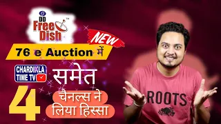4 Channels may participate again in DD Free Dish 76 e auction | DD Free Dish New Update