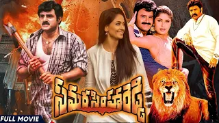 Samarasimha Reddy || Full Action Movie || Balakrishna, Simran, Anjala Zhaveri || Telugu Full movies