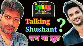 The Real View Analysis On Sushant Singh Rajput Paranormal Communication Haunted Flat