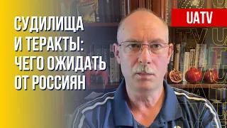 Жданов. Новые провокации РФ. "Сюрпризы" на ЗАЭС. Судилище над "Азовом"