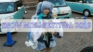 ☆SNOW MIKU FESTIVAL 2019☆