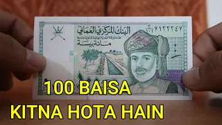 100 Baisa Kitna Hota Hai - 100 Baisa in Indian Rupees