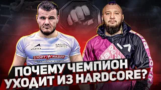 Хадис Ибрагимов: "я не хочу биться в Hardcore", предложение от UFC и бой против Хусейна Адамова