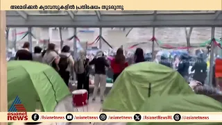 അമേരിക്കൻ സർവകലാശാലകളിൽ പ്രതിഷേധം തുടരുന്നു; നൂറോളം സമരക്കാർ അറസ്റ്റിൽ 