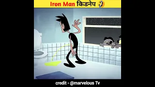 Iron Man किडनैप 🤣#shorts #viral #ironman