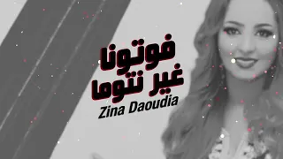 Zina Daoudia & Stati - Fotona Ghir Ntouma | زينة الداودية و عبد العزيز الستاتي - فوتونا غير نتوما