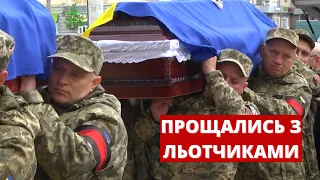 У Вінниці попрощались з військовими льотчиками