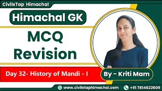 HP GK Revision | Day 32 | History of Mandi - I | HPAS/NT/Allied Exam| HPPSC | Himachal