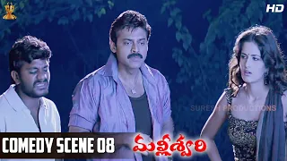 Venkatesh & Sunil Funny Comedy Scene | Katrina Kaif | Malliswari Telugu Movie | Telugu Comedy Scenes