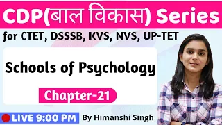 Schools of Psychology  | Lesson-21 | for CTET, DSSSB, KVS, UP-TET-2019