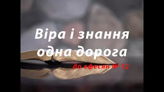 Вимога Євангелії до християнина