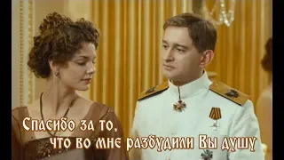 Романс "СПАСИБО ЗА ТО, ЧТО... Я знаю, такую , как Вы не сыскать никогда! - А. Якуненков- Гронский