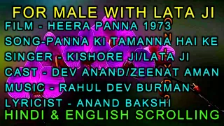 Panna Ki Tamanna Hai Ke Karaoke With Lyrics For Male Only D2 Kishore Lata Heera Panna 1973