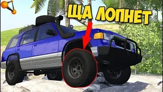 ПЕРЕКАЧАЛ Колеса, ЧТО БУДЕТ? - BeamNg Drive