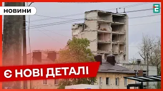 ❗️ ОНОВЛЕНО 🚀 Трьома балістичними ракетами Іскандер вдарили росіяни по Чернігову