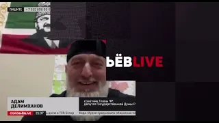 Адам Делимханов рассказал в эфире "СоловьевLive" о ситуации в Мариуполе.