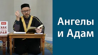 История сотворения Адама