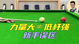 After learning this video  you can easily play the long and low strokes!# billiards# billiards skil