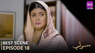 Saraab | Episode 18 – Best Scene | Fazyla Laasharie – Salman Saeed | Pakistani Drama - #aurLife