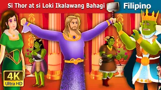 Si Thor at si Loki Ikalawang Bahagi | Thor and Loki Part 2 in Filipino | Filipino Fairy Tales
