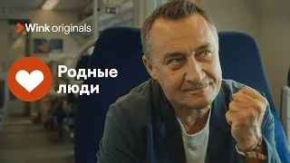 Тизер альманаха «Родные люди» (2023), Дмитрий Дюжев, Камиль Ларин, Егор Бероев, Александра Ребёнок