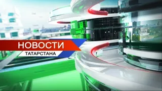 Новости Татарстана 28/09/20 понедельник 19:30 День 183 😷 ТНВ