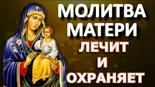 Молитва матери от беды и болезни. Материнский оберег за детей и внуков защищает от всех невзгод