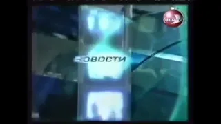 Заставка программы "Новости" (Ren-tv,1999-2000)