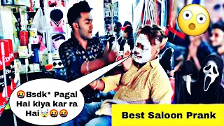 Saloon prank aise massage nahi dekhi hogi Apne🔥#comedy😱। prank in india 🤯।Gone wrong। Mixing prank